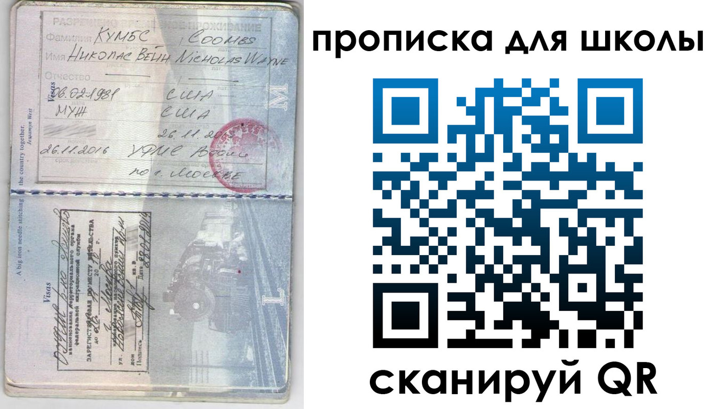 временная регистрация для всех в Струнино