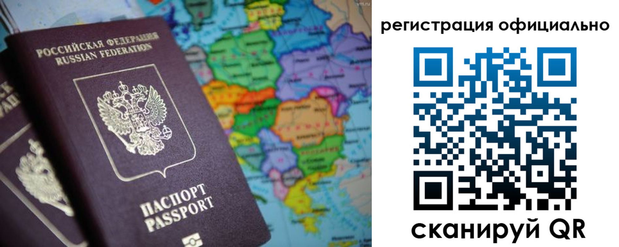 временная регистрация поиск в Струнино