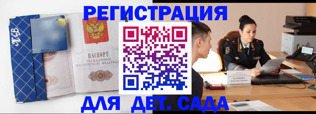 временная регистрация купить в Струнино